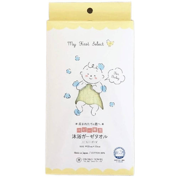 All-in-One Baby Soft Bathing Muslin Towel 100% Cotton 33x70cm