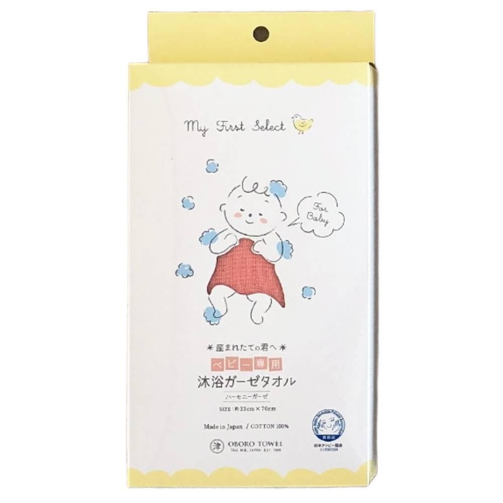 All-in-One Baby Soft Bathing Muslin Towel 100% Cotton 33x70cm