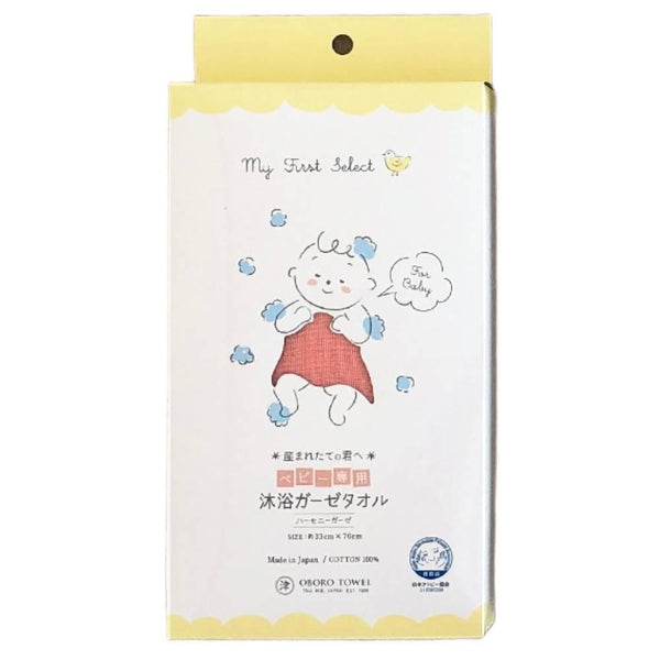 All-in-One Baby Soft Bathing Muslin Towel 100% Cotton 33x70cm