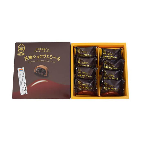 Okashi Goten Chocolate Filled Kokuto Brown Sugar Manju 8 Pieces