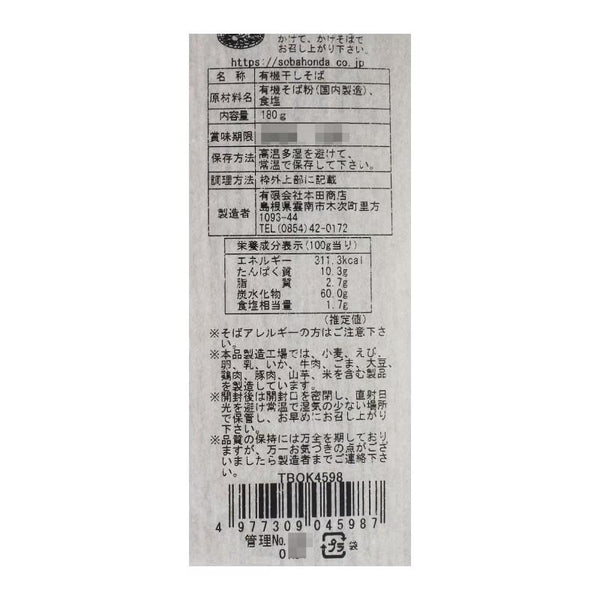 Organic Gluten-Free Noodles Dried Soba Buckwheat Noodles 180g