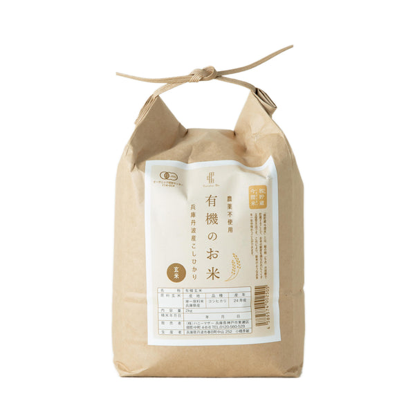 Organic Koshihikari Genmai Rice Japanese Brown Rice 2kg