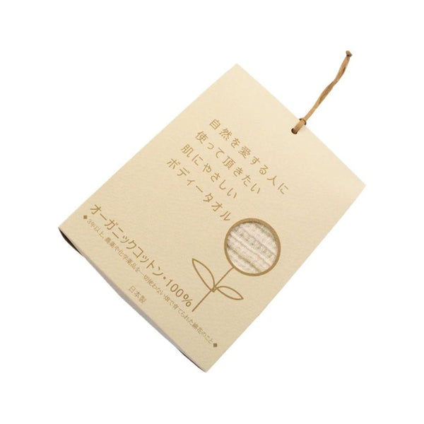 Orim Organic Cotton Body Towel Soft Gentle Exfoliating Cloth 25×95cm