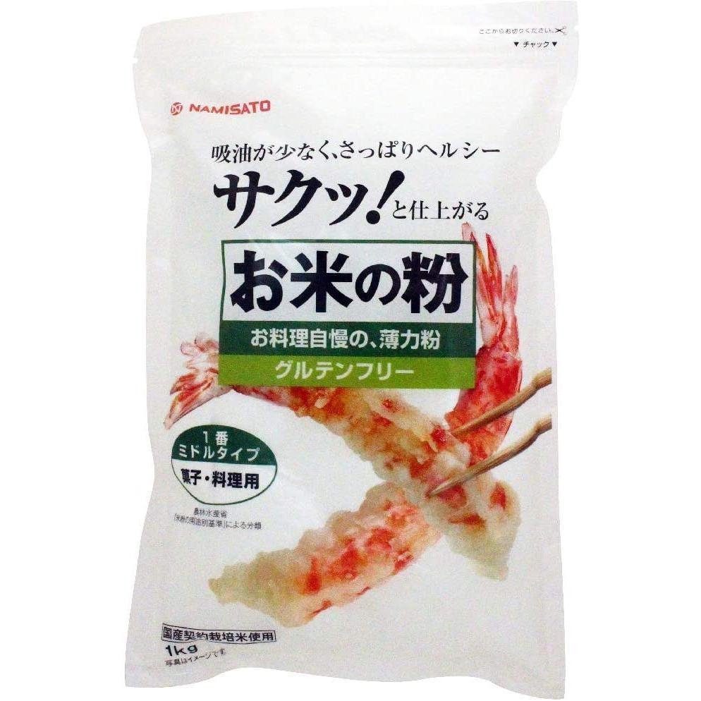 Namisato Gluten-Free Japanese Rice Flour All Purpose Flour 1kg