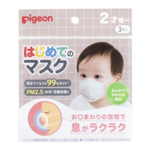 Pigeon Very First Toddler Face Mask Gentle Fit 3 Pack