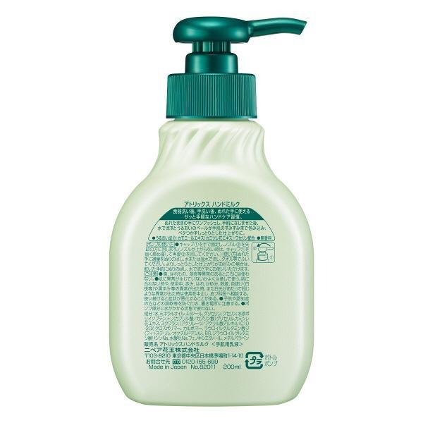 Atrix Hand Milk for Wet Hands Moisturizing Lotion 200ml