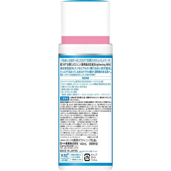 Hada Labo Shirojyun Moisturizing Milky Lotion 140ml