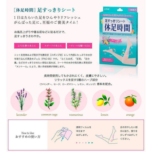 Kyusoku Jikan Cooling Gel Pad for Legs 18 Sheets