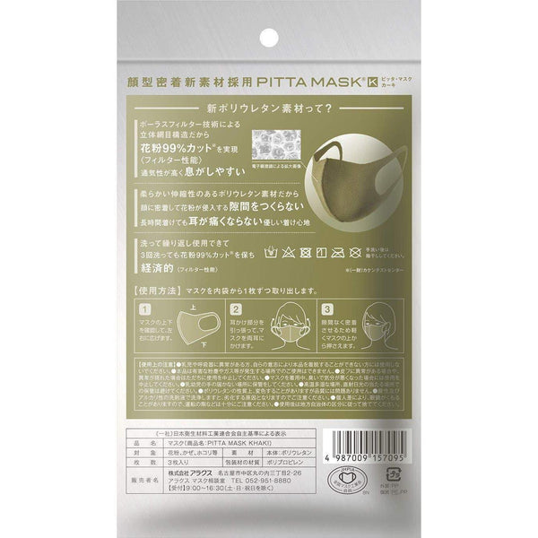 Arax Pitta Mask Khaki Regular Size Breathable Face Mask 3 Pack