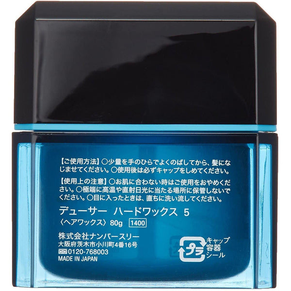 Deuxer 5 Hard Wax Intense Styling Hold & Matte Texture 80g