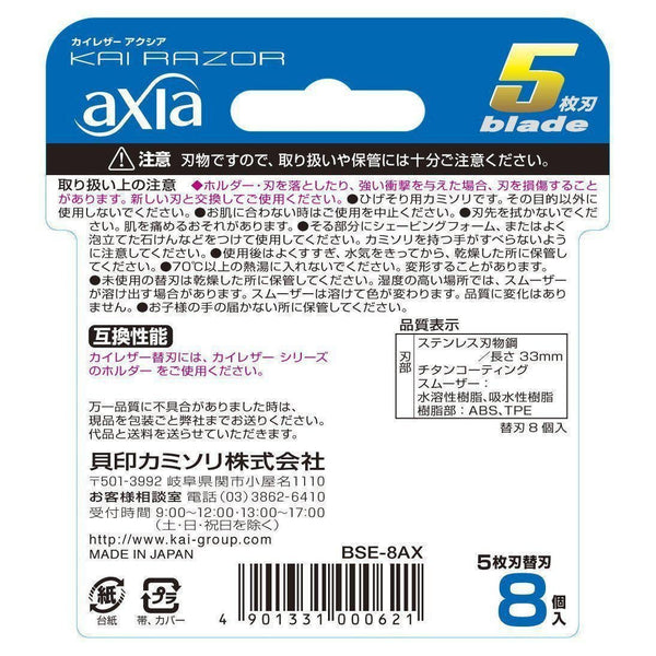 Kai Axia 5 Razor Blade Refills Replacement Cartridges 8 ct.