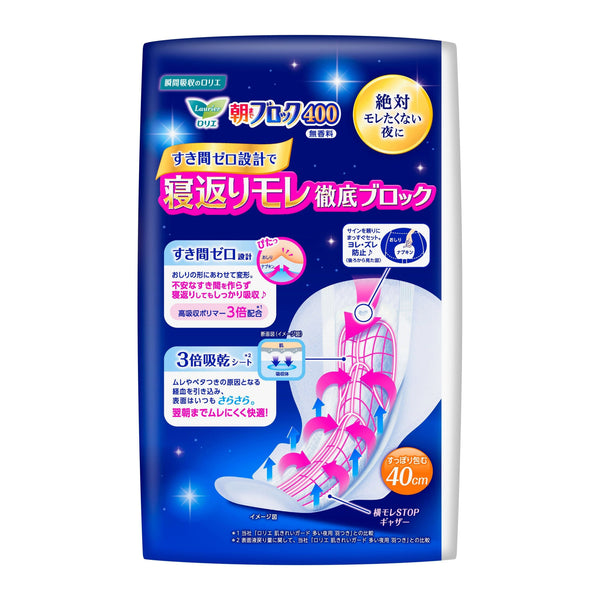 Laurier Sanitary Night Pad with Safety Gathers 40cm 10 Pads