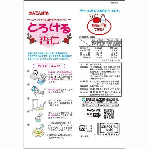 Kantenpapa Soft & Creamy Annin Tofu Almond Jelly Dessert Mix 120g