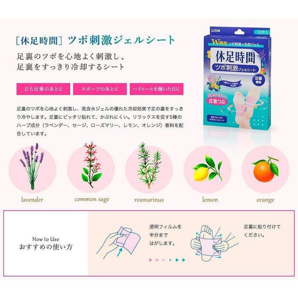 Kyusoku Jikan Cooling Gel Pad for Foot 12 Sheets