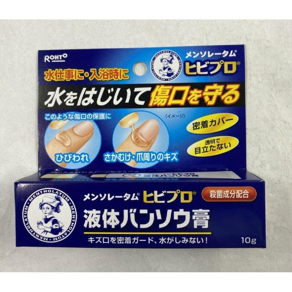 Mentholatum Liquid Bandage Waterproof Invisible Gel Bandage 10g