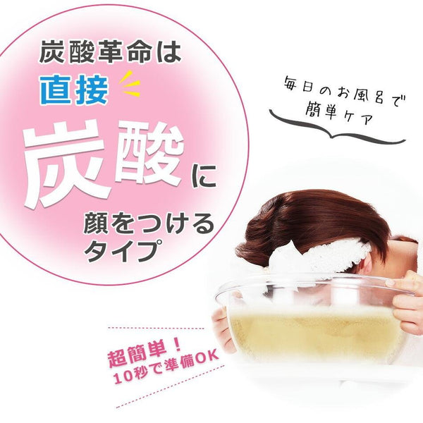 Tansan Kakumei Acne Carbonic Acid Face Treatment 1 Set