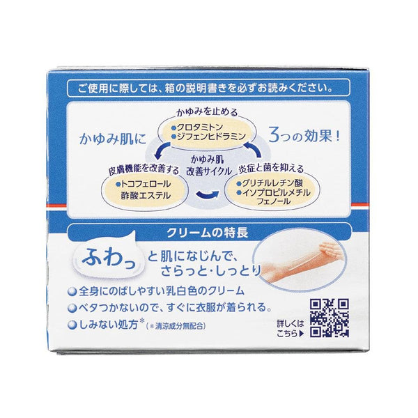 Yuskin I-Series Body Cream for Itchy Skin 110g