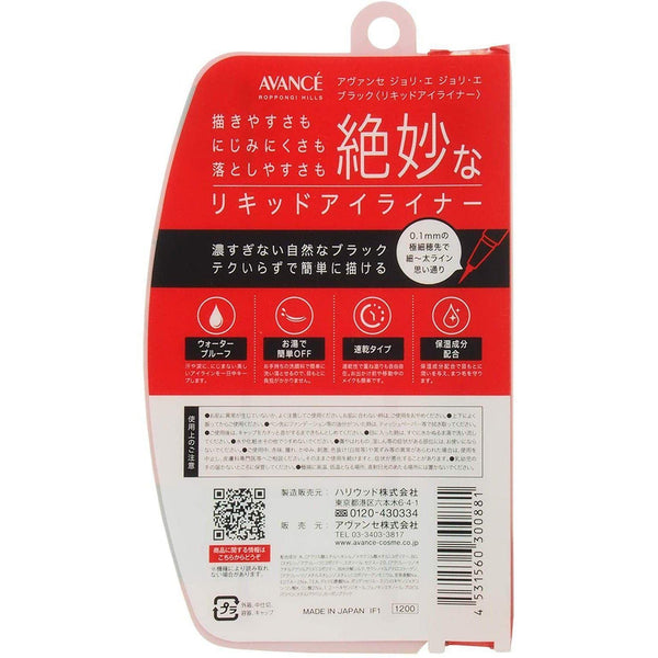 Avancé Joli et Joli et Liquid Eyeliner Waterproof Black 0.6ml