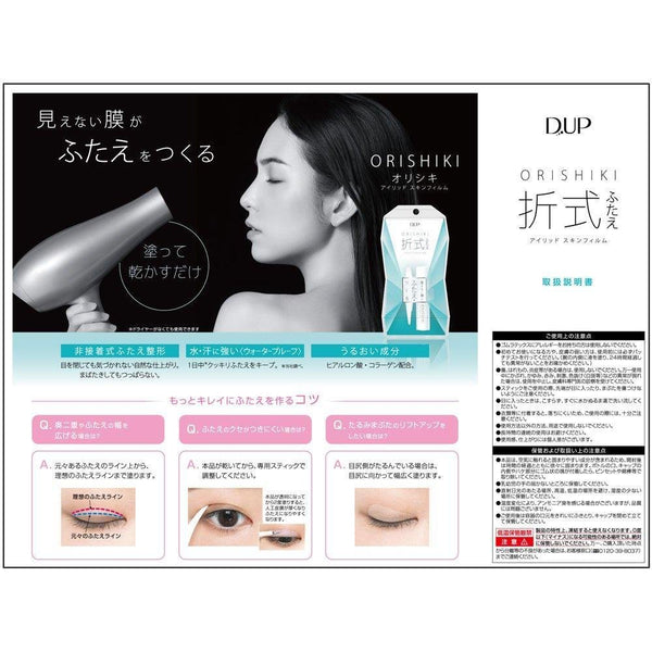 D-UP Orishiki Eyelid Skin Film Invisible Double Eyelid Crease Liquid 4ml