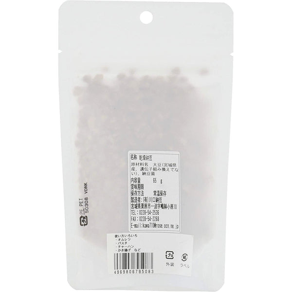 Kawaguchi Freeze Dried Natto Beans Superfood Additive-Free 65g