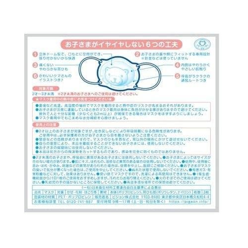 Pigeon Very First Toddler Face Mask Gentle Fit 3 Pack