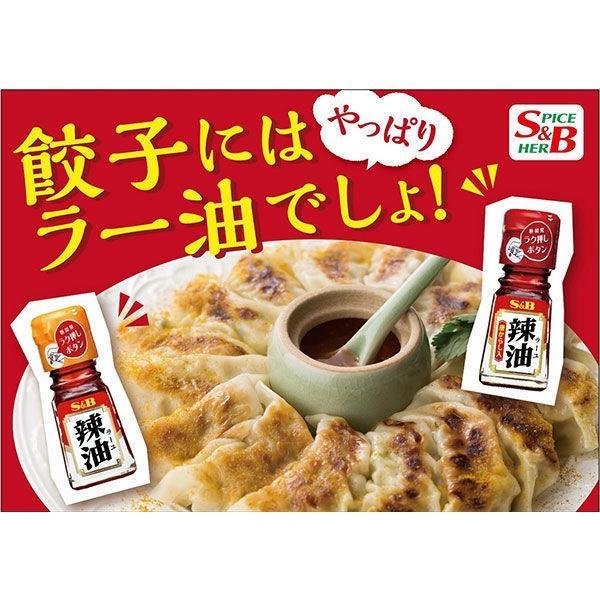 S&B Foods Rayu Japanese Chili Oil Sesame Chili Condiment 31g