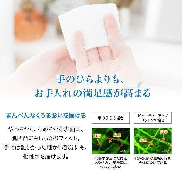 Shiseido Beauty Up Cotton Pads Lint Free Toner Pads (108 Sheets)