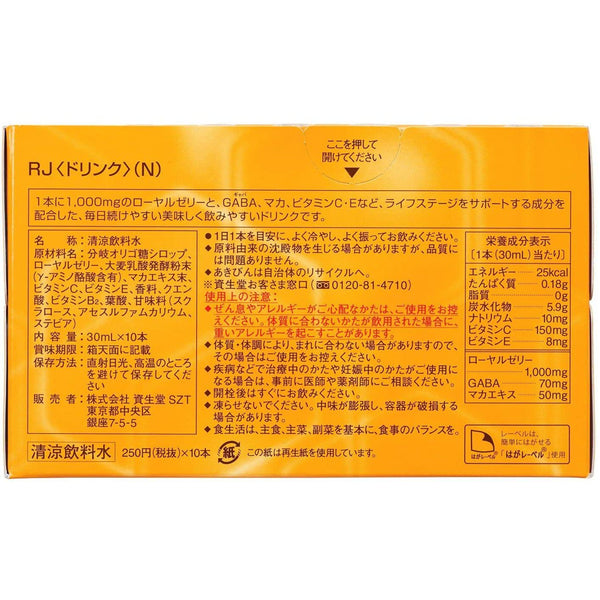 Shiseido RJ Royal Jelly Supplement Drink 10 Bottles