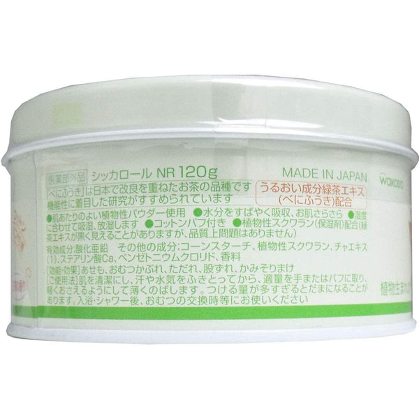 Wakodo Siccarol Japanese Natural Baby Powder 120g