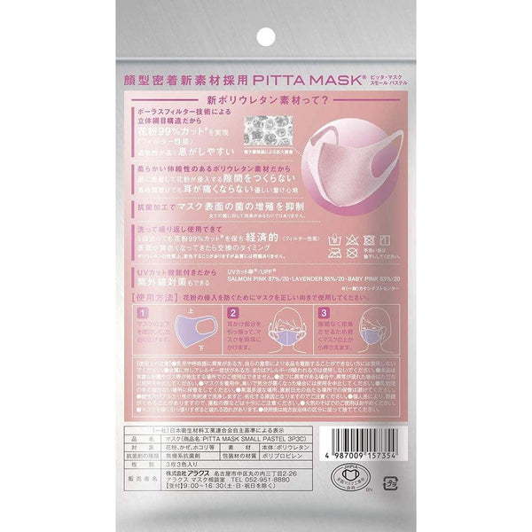 Arax Reusable Pitta Mask Pastel Colors Breathable Small 3 Masks