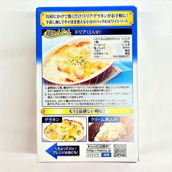 Heinz Japan White Sauce Ready-to-Use Creamy Bechamel Sauce (Pack of 3)