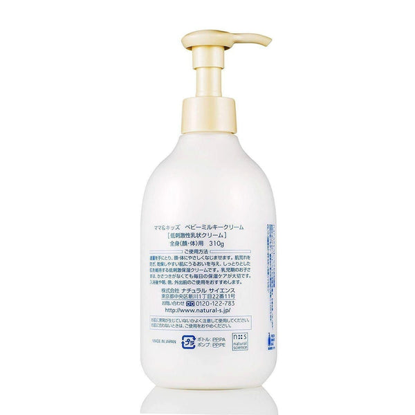 Mama & Kids Baby Milky Cream Deep Moisturizing Body Cream Lotion 310g