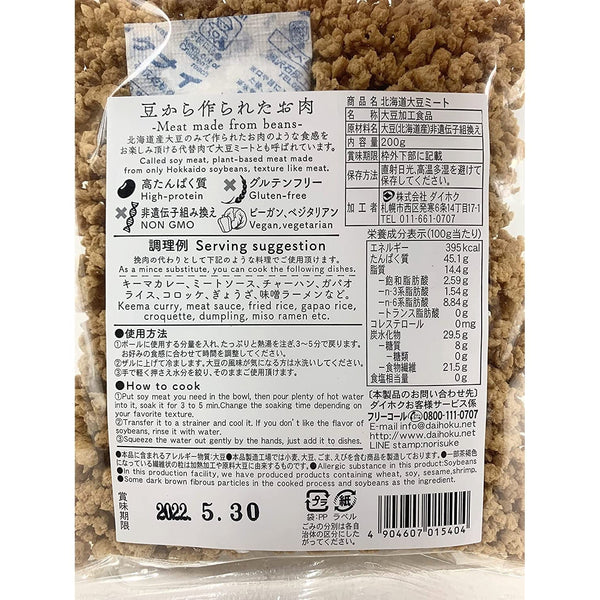 Daihoku Minced Hokkaido Soy Meat Plant-Based Protein 200g