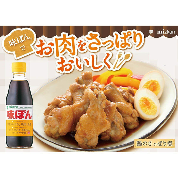 Mizkan Ajipon Ponzu Citrus Soy Sauce Savory Tangy Condiment 600ml