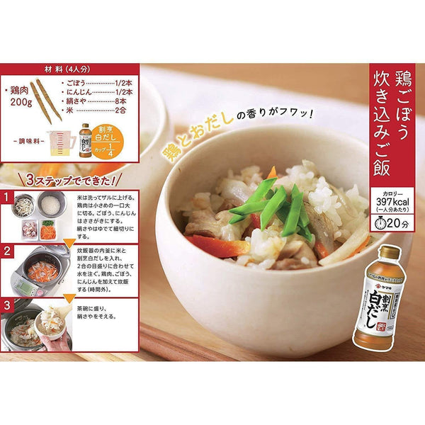 Yamaki Kappo Shiro Dashi Sauce Stock Concentrate 500ml