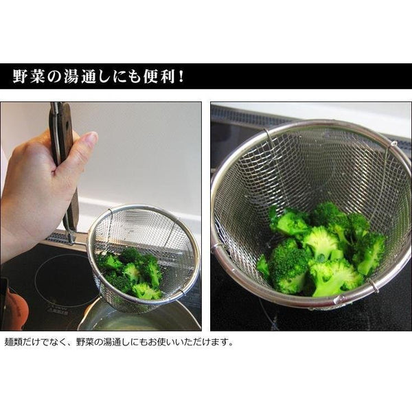 Stainless Steel Udon Noodles Strainer R-10567