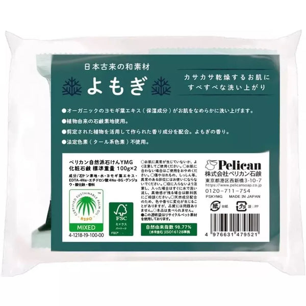 Pelican Soap Cleansing Moisturizing Yomogi Mugwort Bar Soap 100g