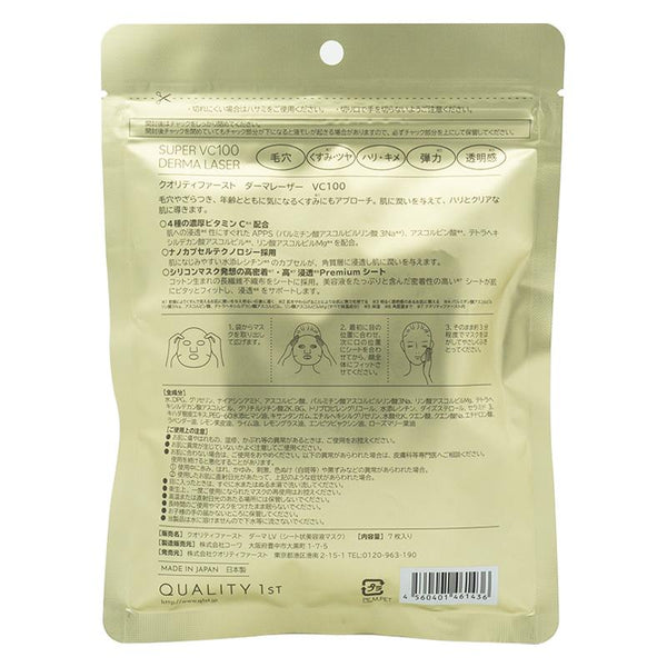 Quality 1st Derma Laser Super VC100 Multi Function Mask 7 Sheets