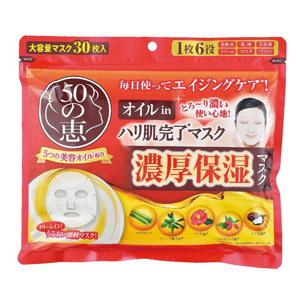 Rohto 50 No Megumi Aging Care Beauty Oil Face Mask 30 Sheets