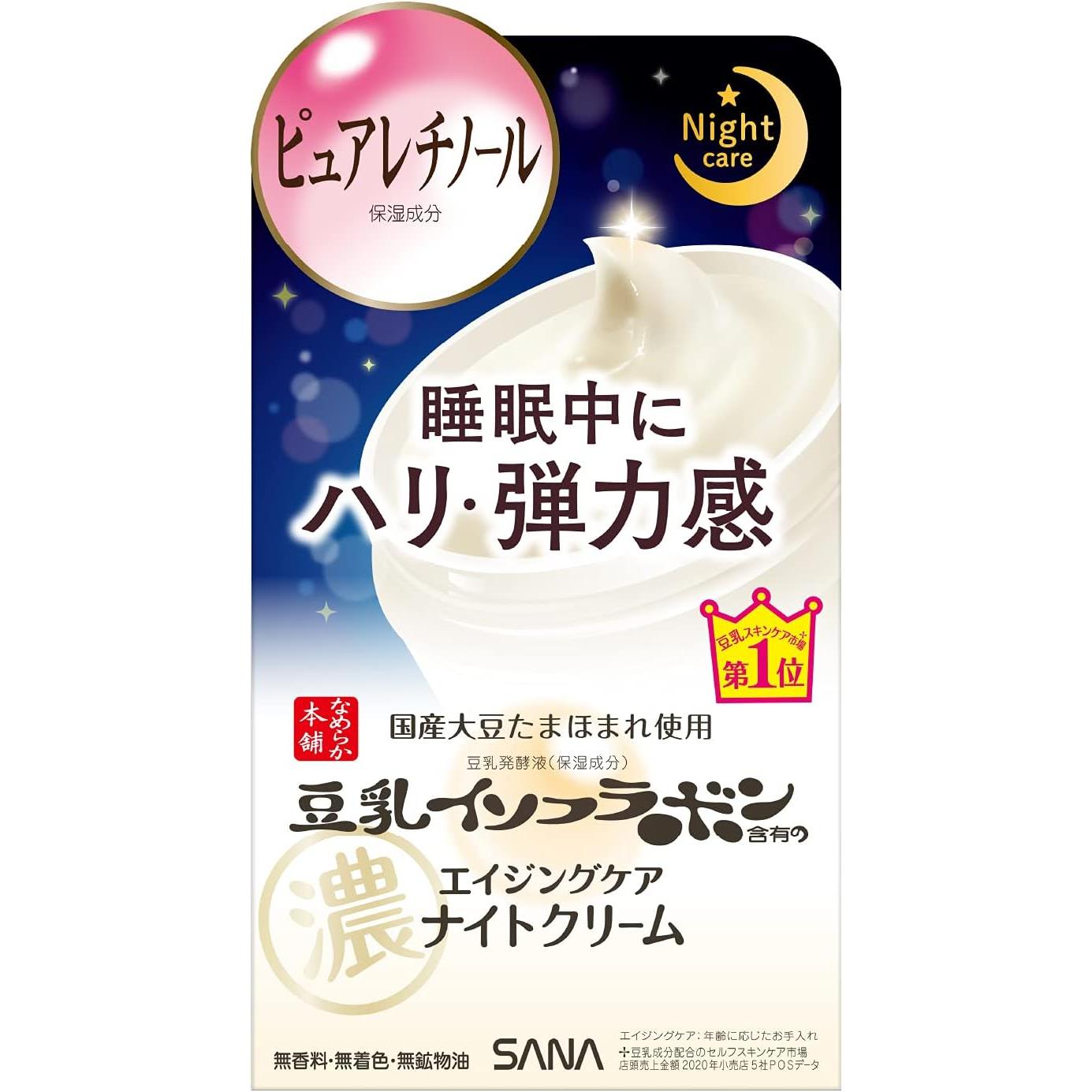 Sana Nameraka Honpo Wrinkle Night Cream Anti-Aging Face Cream 50g