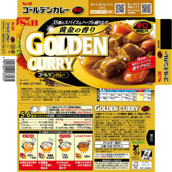 S&B Foods Golden Japanese Curry Roux Sauce Hot 198g