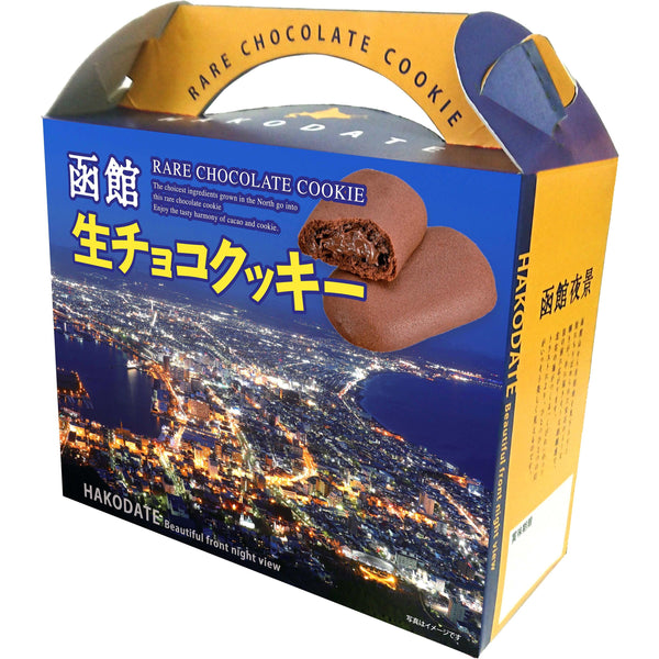 Shinori Hakodate Nama Choco Cookies Chocolate Lava Cookies 8ct.