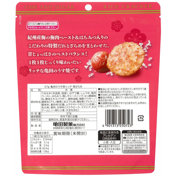 Sweet & Salty Baked Rice Crackers Plum Honey Flavor (Pack of 3)