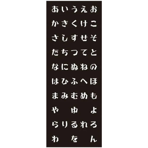 Tenugui Wabunka Hiragana Alphabet Traditional Hand Dyed Cloth
