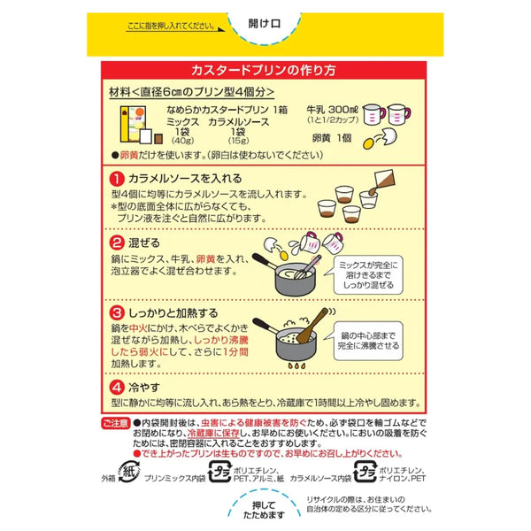 Welna Smooth Instant Japanese Custard Pudding Mix 1.9oz
