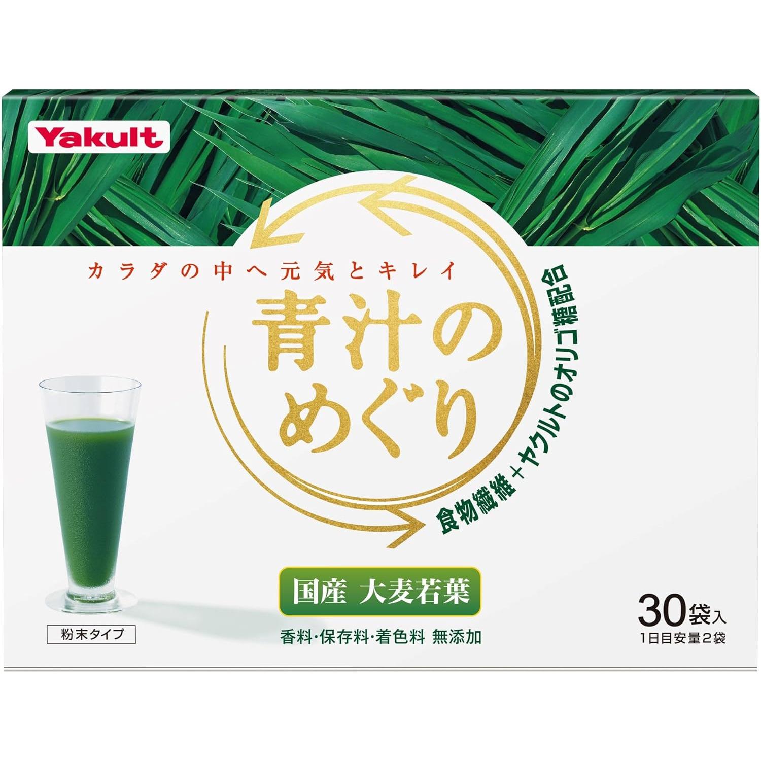 Yakult Aojiru no Meguri Green Barley Grass Juice Powder (30 Sticks) 225g