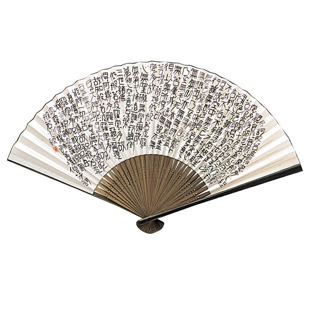 Yamani Heart Sutra Writing Design Sensu Handheld Folding Fan 22.5cm