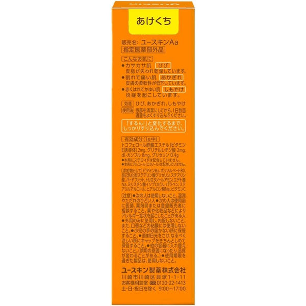 Yuskin Hand Cream Multipurpose Moisturizer for Dry Skin 30g
