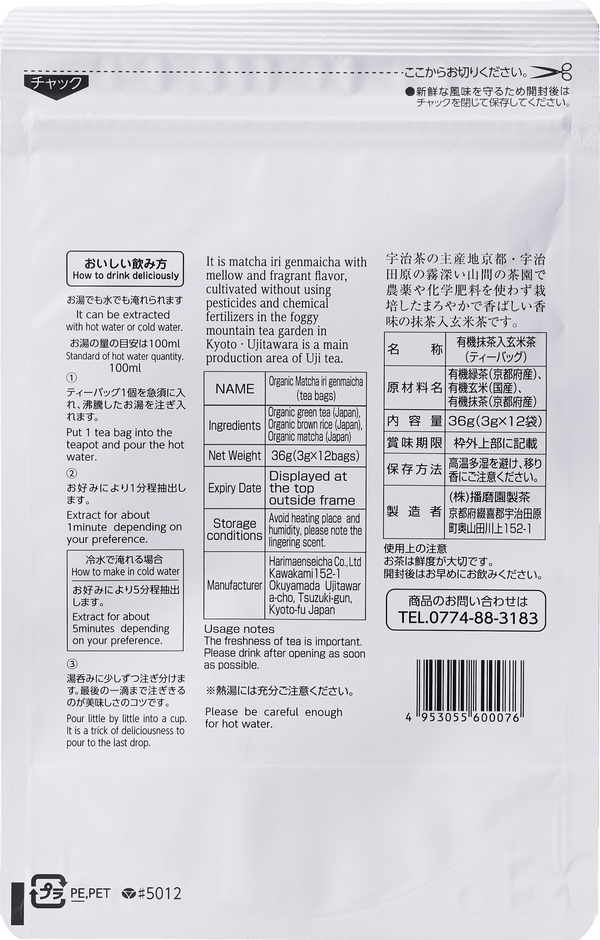 Harimaen Organic Genmaicha Tea With Uji Matcha 12 Tea Bags
