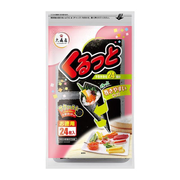 How To Make Temaki Sushi (Hand Roll Sushi Recipe)